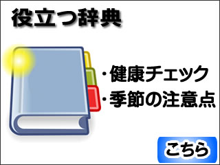 猫犬の健康チェック